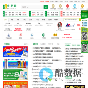 中肥网 中国化肥网络平台