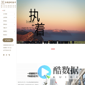 浙江阳明律师事务所-官网