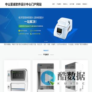 中山至尚设计咨询中心门户网站