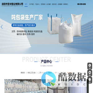 洛阳市宝华塑业有限公司