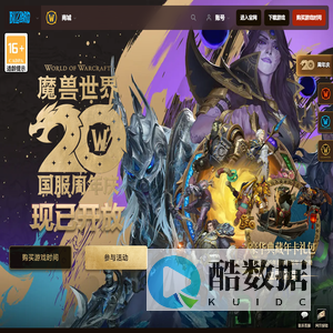 《魔兽世界》官方网站