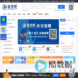 浙里聘，长兴人才招聘平台，湖州人才招聘平台，浙江人才招聘平台...-最新招聘信息-浙里聘，长兴人才招聘平台，湖州人才招聘平台，浙江人才招聘平台...招聘信息，总站浙里聘，长兴人才招聘平台，湖州人才招聘平台，浙江人才招聘平台...https://www.zhelipin.cn