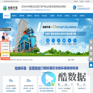 湿式静电除尘器_锅炉除尘器_布袋除尘器—旭峰环保湿电除尘设备厂家