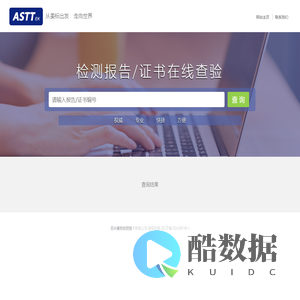 报告查验系统