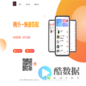 秘欢