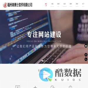 福州商博士软件有限公司