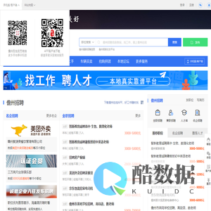 儋州在线-儋州招聘找工作、找房子、找对象，儋州综合生活信息门户！
