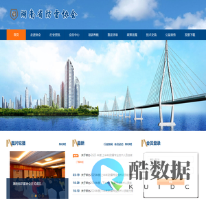湖南省防雷协会