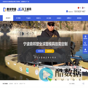 宁波鼎邦塑业有限公司