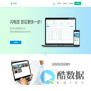 闪电签