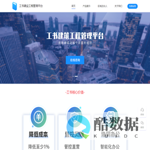 甲乙丙工程管理系统