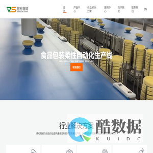 柔性包装生产线|柔性机器人制造单元|柔性自动化生产线—健松智能 Johnson Smart