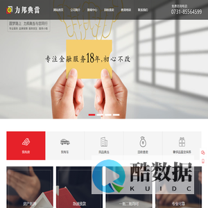 湖南力邦典当有限责任公司