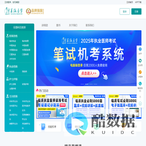 王派医学官网 王派医学，世无难医