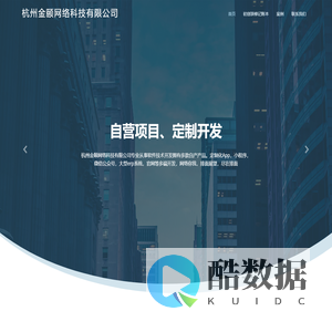 杭州金颐网络科技有限公司 住帮帮