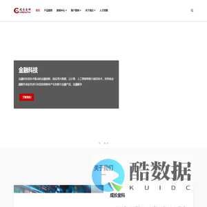 成长金科是一家专注于金融数字化解决方案和外包服务的提供商