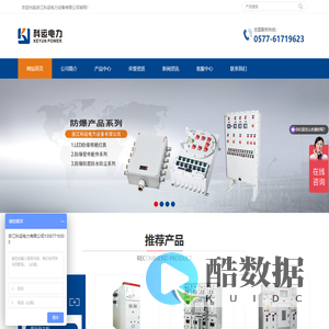 浙江科运电力设备有限公司