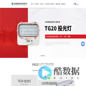 浙江白炽作业灯厂家-游艇灯报价-荧光灯-探照灯-浙江博舟船用电气科技有限公司
