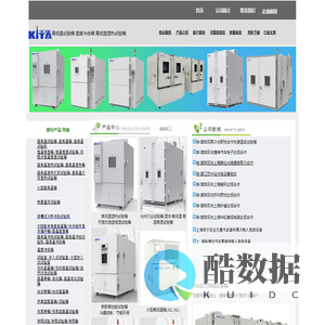 上海千塔机电科技有限公司(官网)|高低温试验箱|高低温湿热试验箱|环境试验箱-专业生产厂家