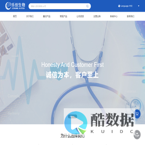 靖江乐创生物科技有限公司