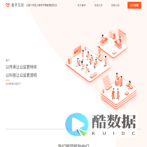 嘉学互助-让每个年轻人享有平等教育的机会