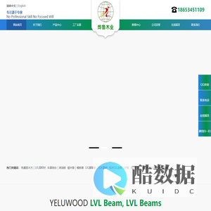 烨鲁木业，免熏蒸木方,  车展地台板，松木脚踏板，LVL木梁，淋油板