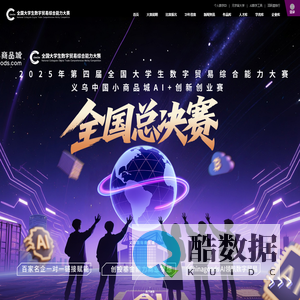 新媒体电商一体化实训平台