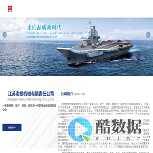 江苏南极机械有限责任公司