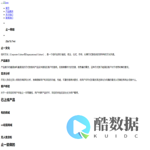 止一网络