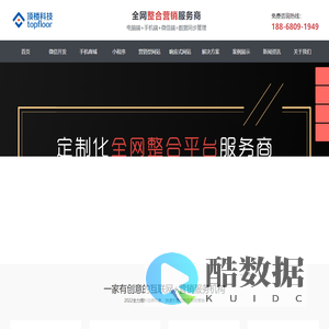顶楼科技——网络营销专业顾问机构