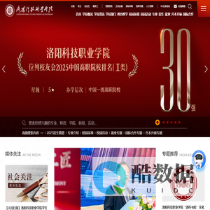 洛阳科技职业学院