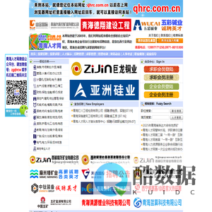 青海人才网