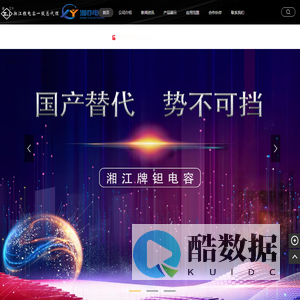 湘江钽电容一级总代理