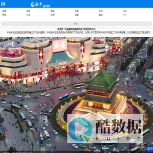 各界新闻网