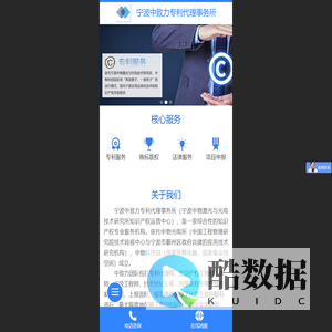 宁波中致力科技咨询有限公司