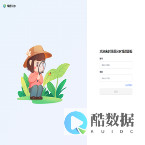 绿盾识农