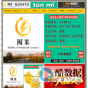 囤米一站式居家生活,囤米网,www.TunMi.cn