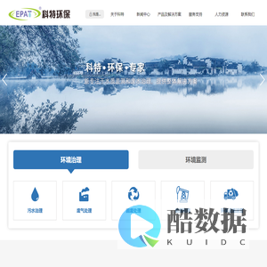 苏州科特环保股份有限公司_苏州科特环保股份有限公司