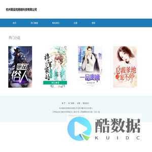 杭州爱品悦网络科技有限公司