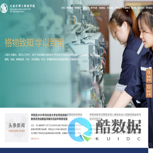 石家庄理工职业学院—现代职业教育践行者