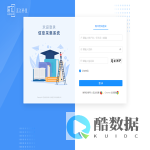 学位信息采集