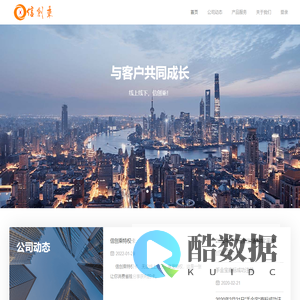 信创乘