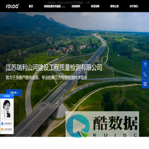 江苏瑞利山河建设工程质量检测有限公司