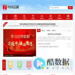 中国法治-新媒体