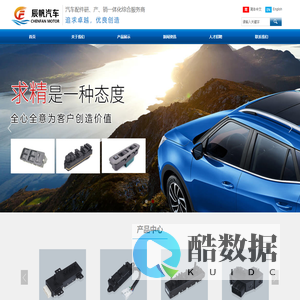 浙江辰帆汽车零部件有限公司【官方网站】