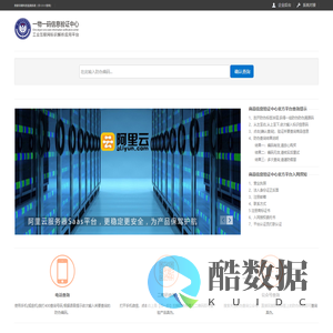 鼎家印刷科技追溯系统(非12315官网)