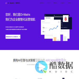 鼎茂科技首页-专注于AIOps智能运维-运维对象管理模型-ARCANA数智平台