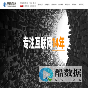 吉林市网络公司