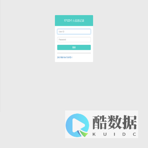 17123个人信息记录
