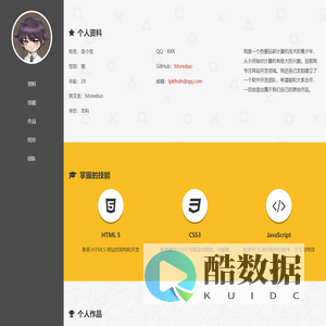 我的个人简历
